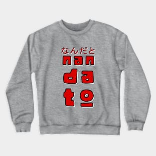 Express Your Otaku Spirit with the  NANDATO なんだと T-Shirt Crewneck Sweatshirt